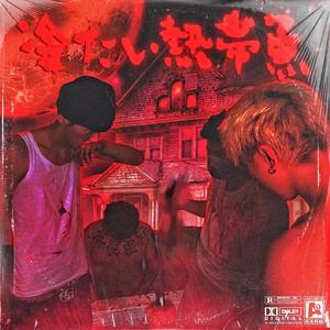 无尽❌裸体❌触手❌视频
